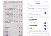 餐馆反向抹零多收4毛被罚1200 反向抹零犯法吗