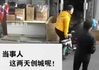 商家在门口给车充电被城管制止 双方因此发生激烈争吵