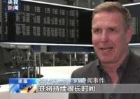 德意志银行股价大跌 甚至一度跌幅达到15%