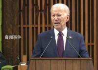 拜登称为中国的进步鼓掌后又改口 拜登又双叒口误了