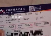 因航班延误缺考复试 考研生崩溃大哭