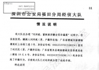广东一男子被冒用身份欠下近8000万 男子维权十年