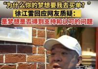众筹50万登珠峰父女回应质疑 他没想到过可以为别人梦想买单