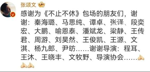 张译包场张颂文的新电影 《不止不休》于3月24日上映