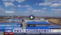 各地这样促民营经济增活力 全力保障民营经济发展