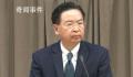被“断交” 吴钊燮宣称不回避责任