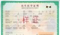 4月新规来了 第七版出生医学证明将启用