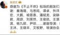 张译包场张颂文的新电影 《不止不休》于3月24日上映
