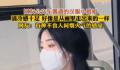 女孩穿汉服乘公交颜值惊艳众人 引起网友关注