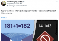 华春莹发推:182vs13