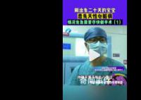夫妻备孕多年怀孕宝宝先天无耳廓 情况危急还有其他疾病