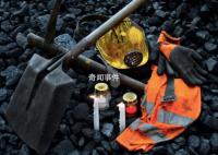 山西一煤矿三天瞒报两起矿难 煤矿方均瞒报私了
