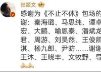 张译包场张颂文的新电影 《不止不休》于3月24日上映