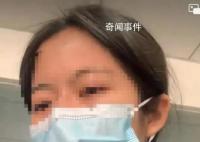 女子被骚扰搜集证据后领导当面道歉 女子目前已离职