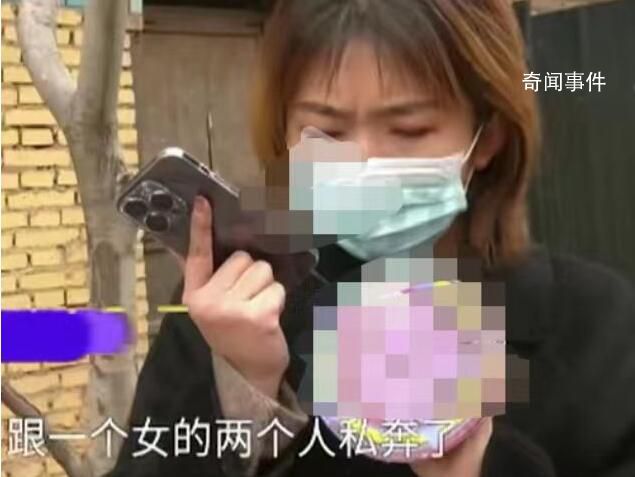 男子离家20年回归 儿子:当年他私奔