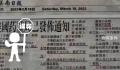 美禁止多种日本食品进入?系误导