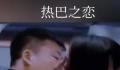 律师谈男子合成迪丽热巴亲吻视频 有违公序良俗