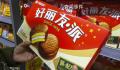 好丽友漏税22万被罚12万 因货物商品编号申报有误被罚