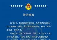 警方:31岁男子涉嫌强奸前女友被刑拘