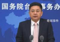 国台办回应洪都拉斯与台湾“断交”