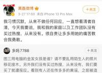 黄多多染了金发?黄磊夫妇发声