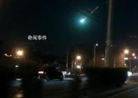 多地现不明飞行物:闪光时黑夜变白昼