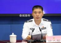 公安部首次迎来“70后”副部长 徐大彤个人资料简介