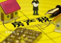 楼继伟:应尽快开展房地产税试点