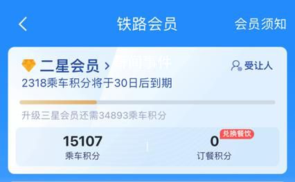 12306回应免费坐高铁 不少网友表示亏大了