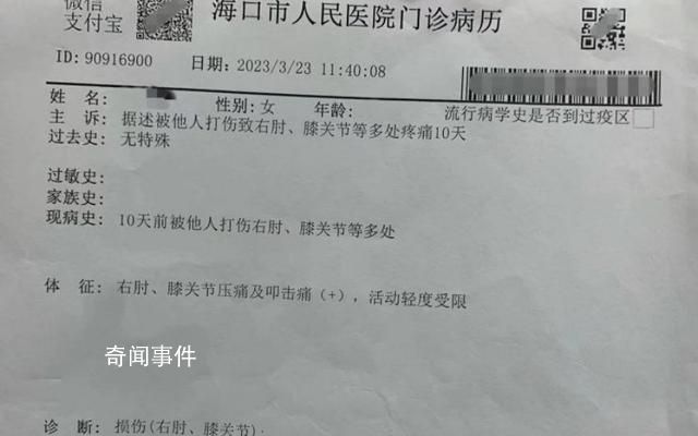 13岁遭霸凌女孩家属欲起诉施暴者 已转院治疗