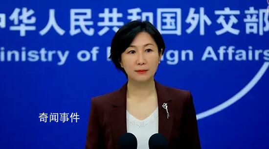 5名美公司员工被拘留?外交部回应