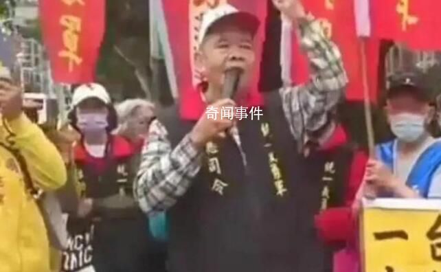 台民众街头高喊欢迎解放军来台湾 这究竟是怎么回事