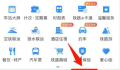 免费坐高铁 12306积分兑换车票教程