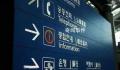 韩国拟对中国公民实行过境免签政策 扩大内需刺激消费