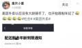 美团回应限制大龄外卖骑手 最高配送年龄为57周岁