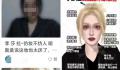 四川戒毒提醒网友勿模仿毒虫妆 提醒广大网友远离毒品