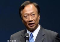 鸿海创始人郭台铭赴美访问 将前往美国智库布鲁金斯学会演讲