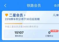 12306回应免费坐高铁 不少网友表示亏大了