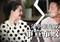 汪小菲晒支出明细回应败诉 大S连买草莓都不出钱