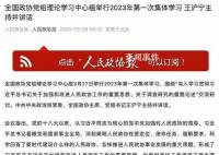 石泰峰胡春华任全国政协党组副书记