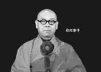杭州灵顺寺住持印旭法师圆寂 享年50岁