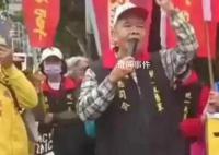 台民众街头高喊欢迎解放军来台湾 这究竟是怎么回事