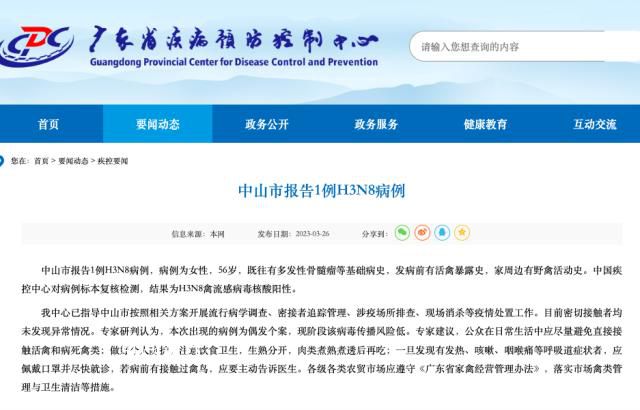 广东中山报告1例H3N8病例 人感染禽流感有哪些症状