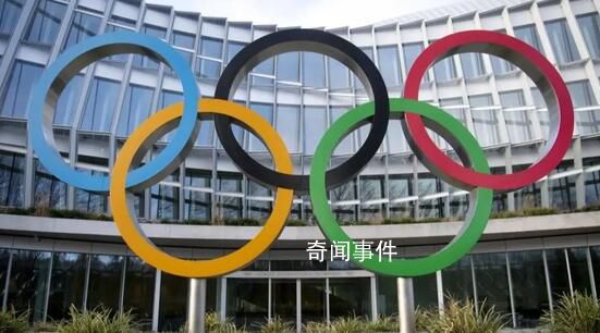 国际奥委会继续对俄白实施制裁 俄称不能接受