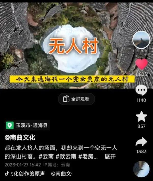 博主回应拍摄荒废古村引盗贼 两个窃贼看了抖音视频来偷窃被抓