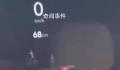 理想回应无人陵园雷达显示全是人影 后续会加强优化