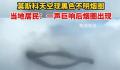莫斯科天空出现黑色烟圈 官方尚未对该情况作出说明