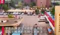 高校回应老人82元只买俩素菜 相关后续问题还在调查处理中