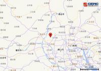 广东佛山发生3.4级地震 广州有震感