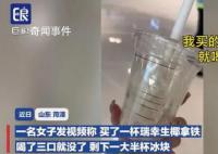 瑞幸被吐槽咖啡3口喝完剩下全是冰 要避免这个情况可以点热咖啡